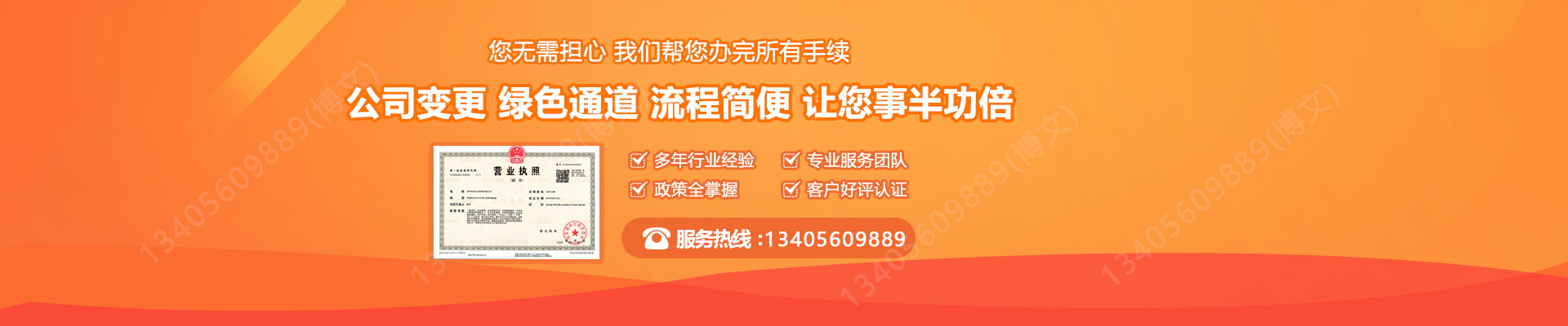 嫩江工商变更服务内容